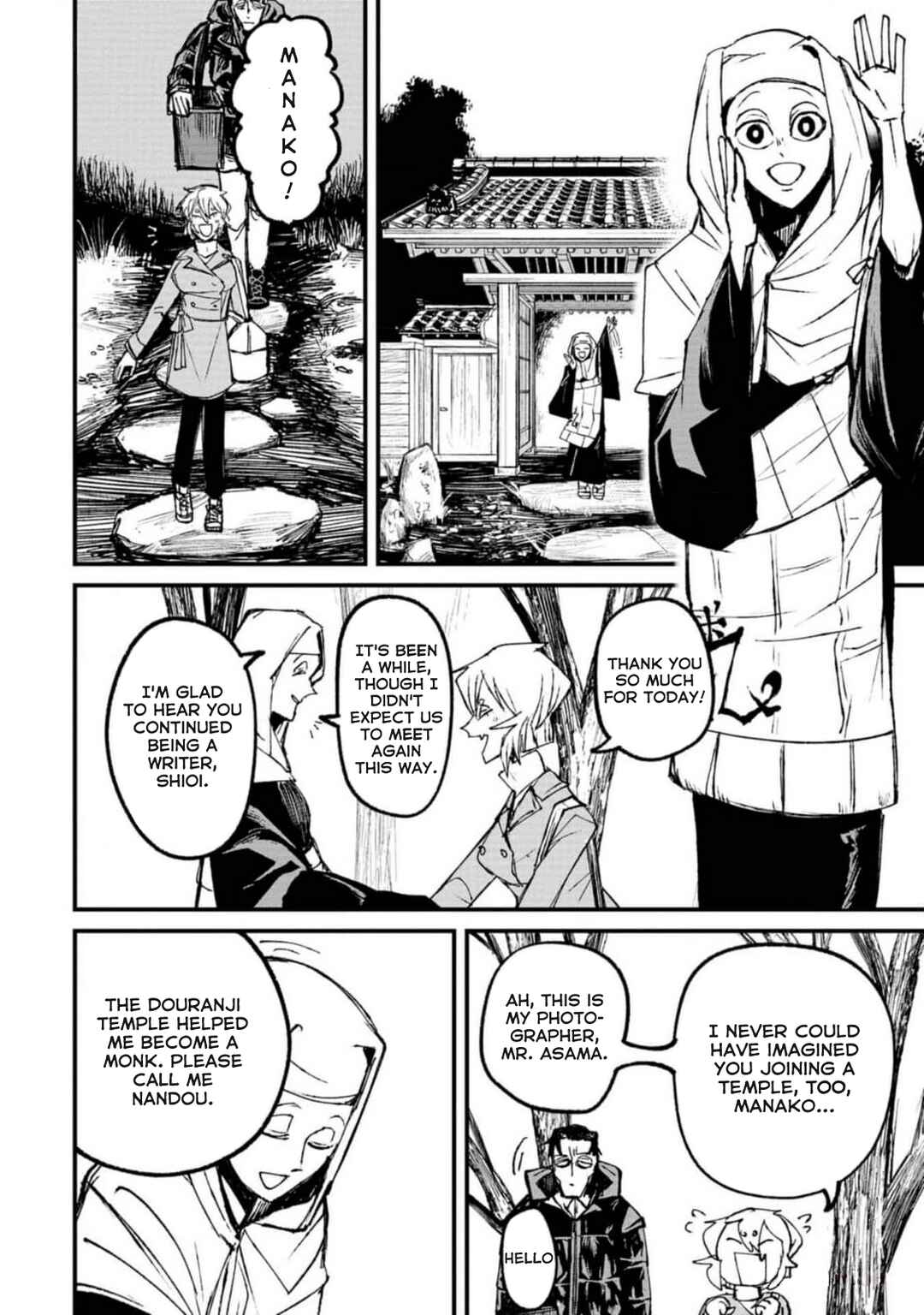 Page 6 Chapter 2 Nikubami Honegishimi