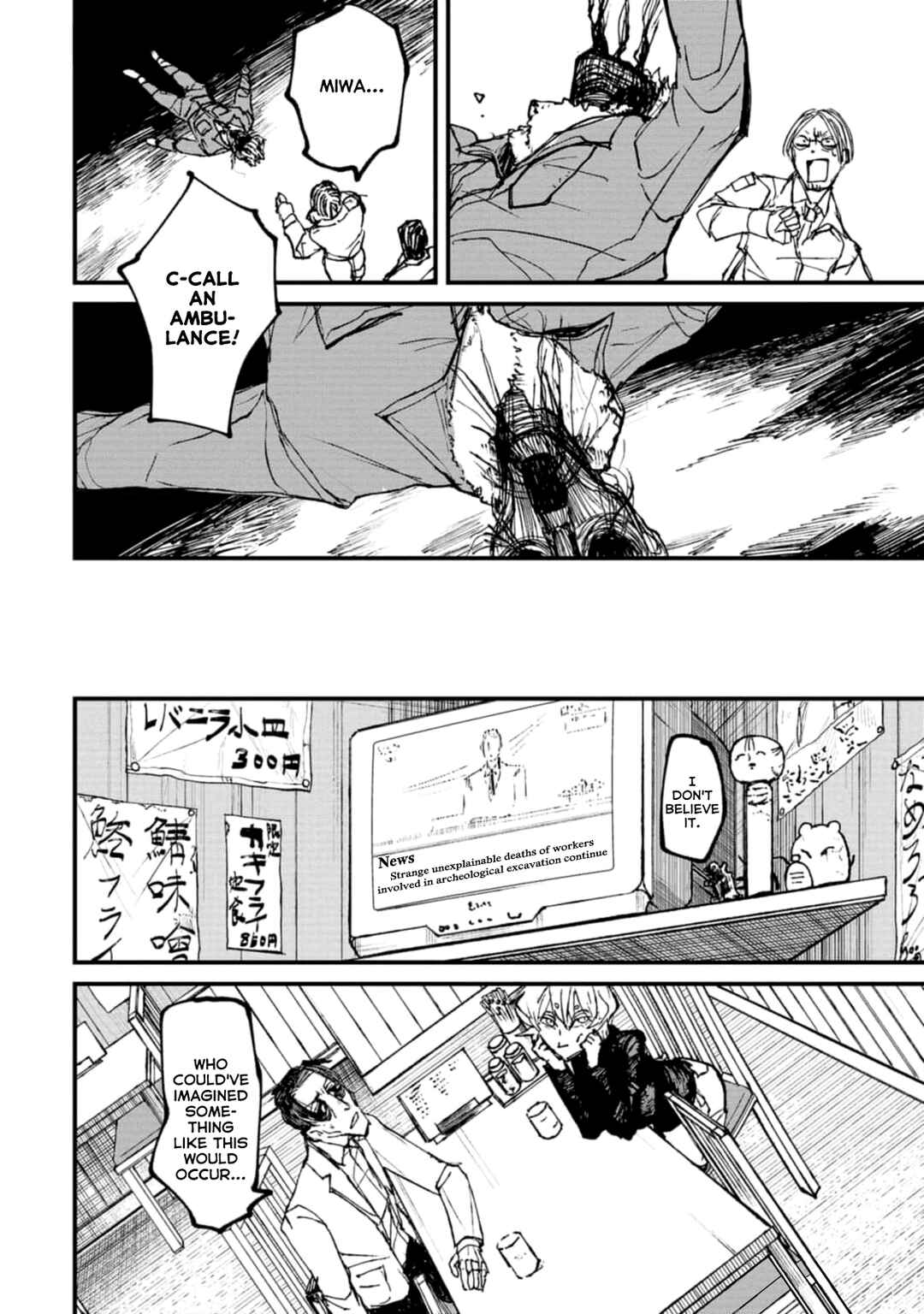 Page 8 Chapter 3 Nikubami Honegishimi