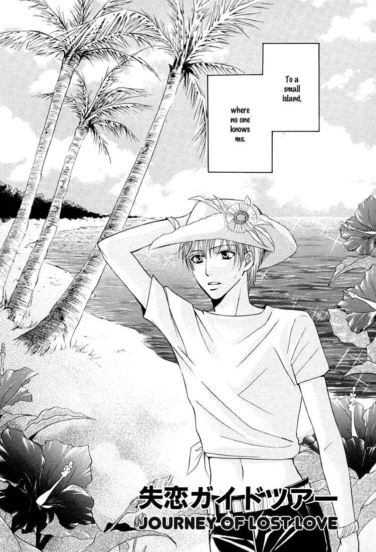 Page 3 Chapter 3 Chikan Diary
