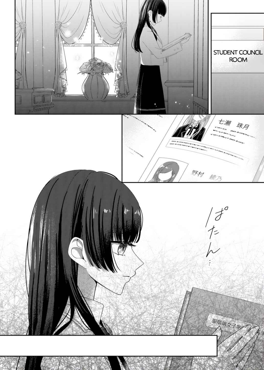 Page 19 Chapter 9 Kimi Meku Yoru ni Kogarete
