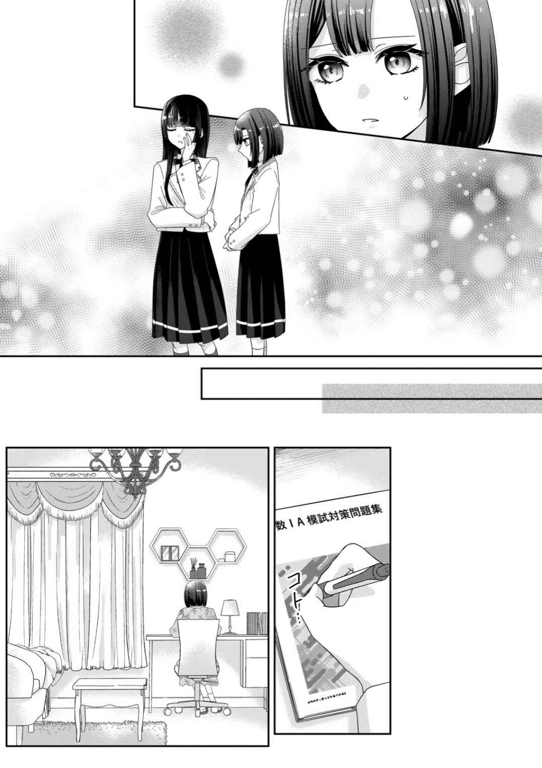 Page 5 Chapter 5 Kimi Meku Yoru ni Kogarete