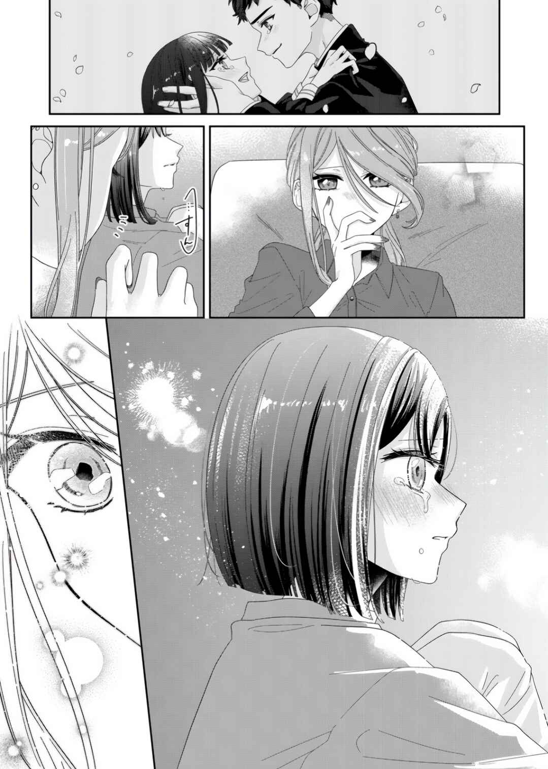 Page 24 Chapter 2 Kimi Meku Yoru ni Kogarete