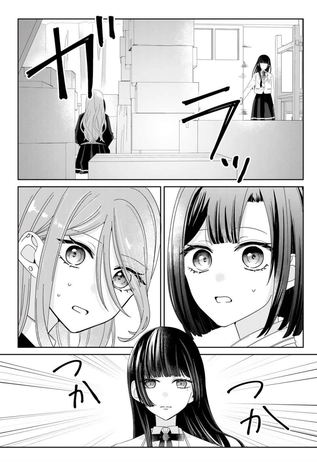 Page 18 Chapter 4 Kimi Meku Yoru ni Kogarete