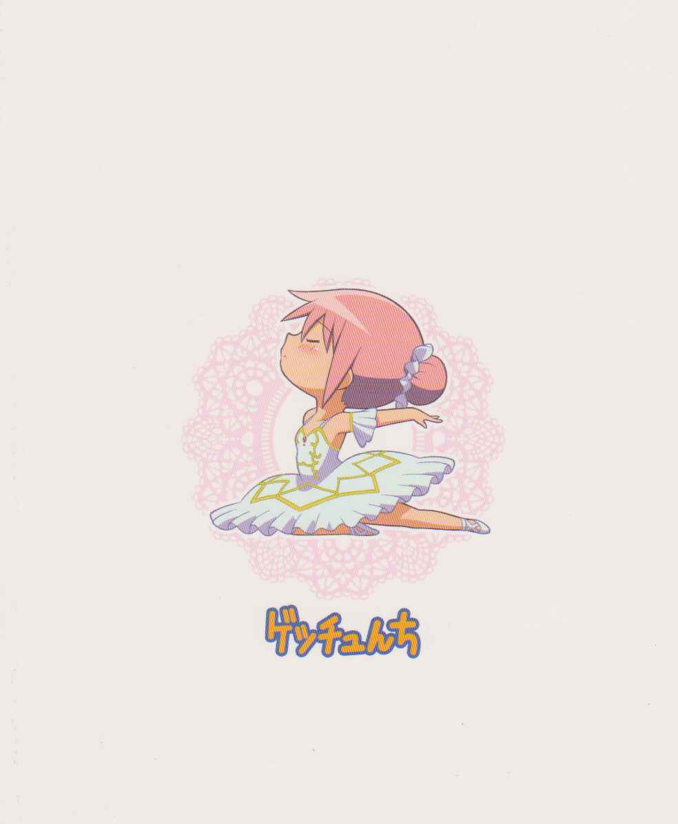 Page 25 Chapter Unknown_6081 Mahou Shoujo Madoka★Magica - Concept of Dream (Doujinshi)