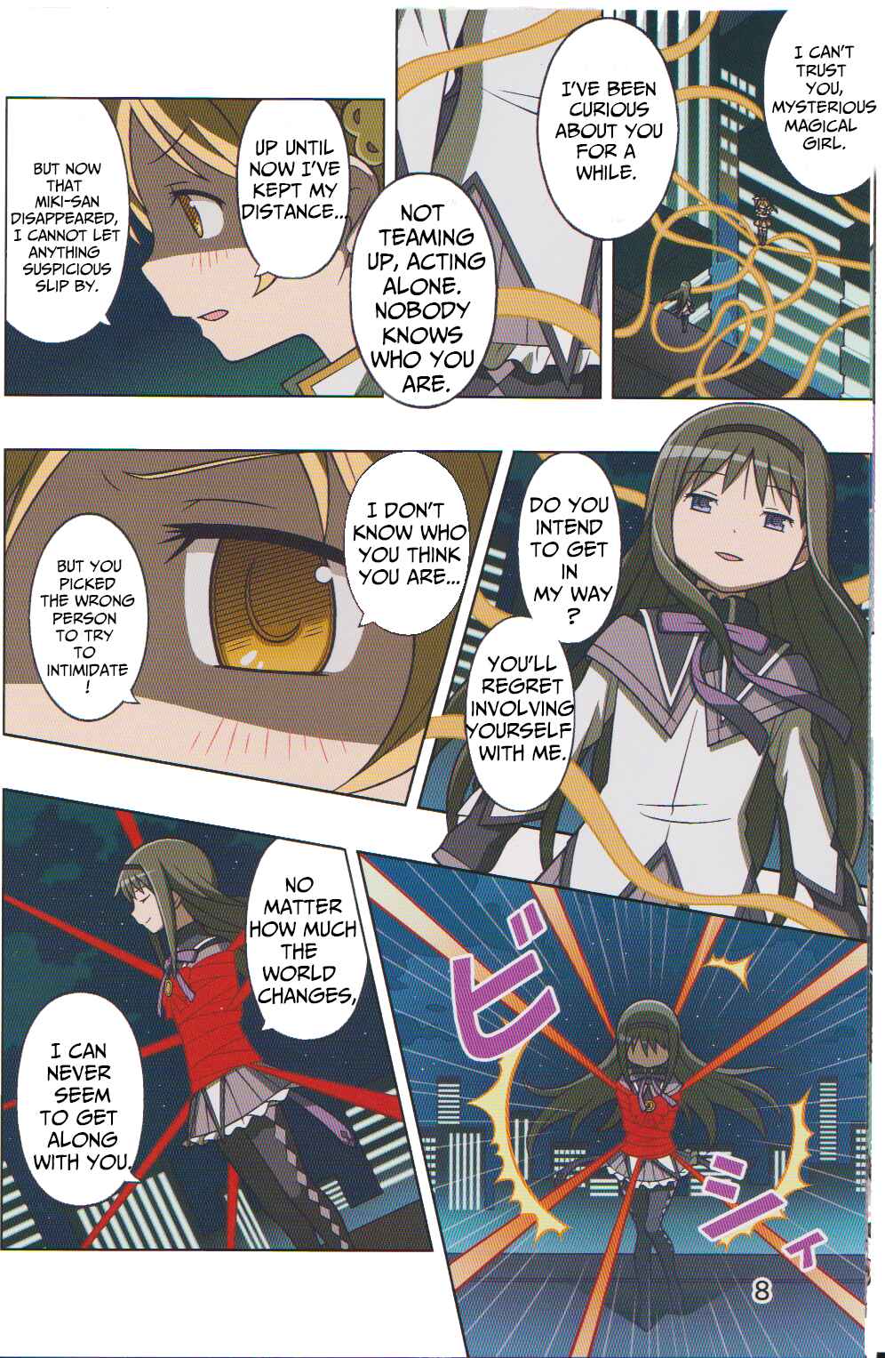 Page 8 Chapter Unknown_6081 Mahou Shoujo Madoka★Magica - Concept of Dream (Doujinshi)