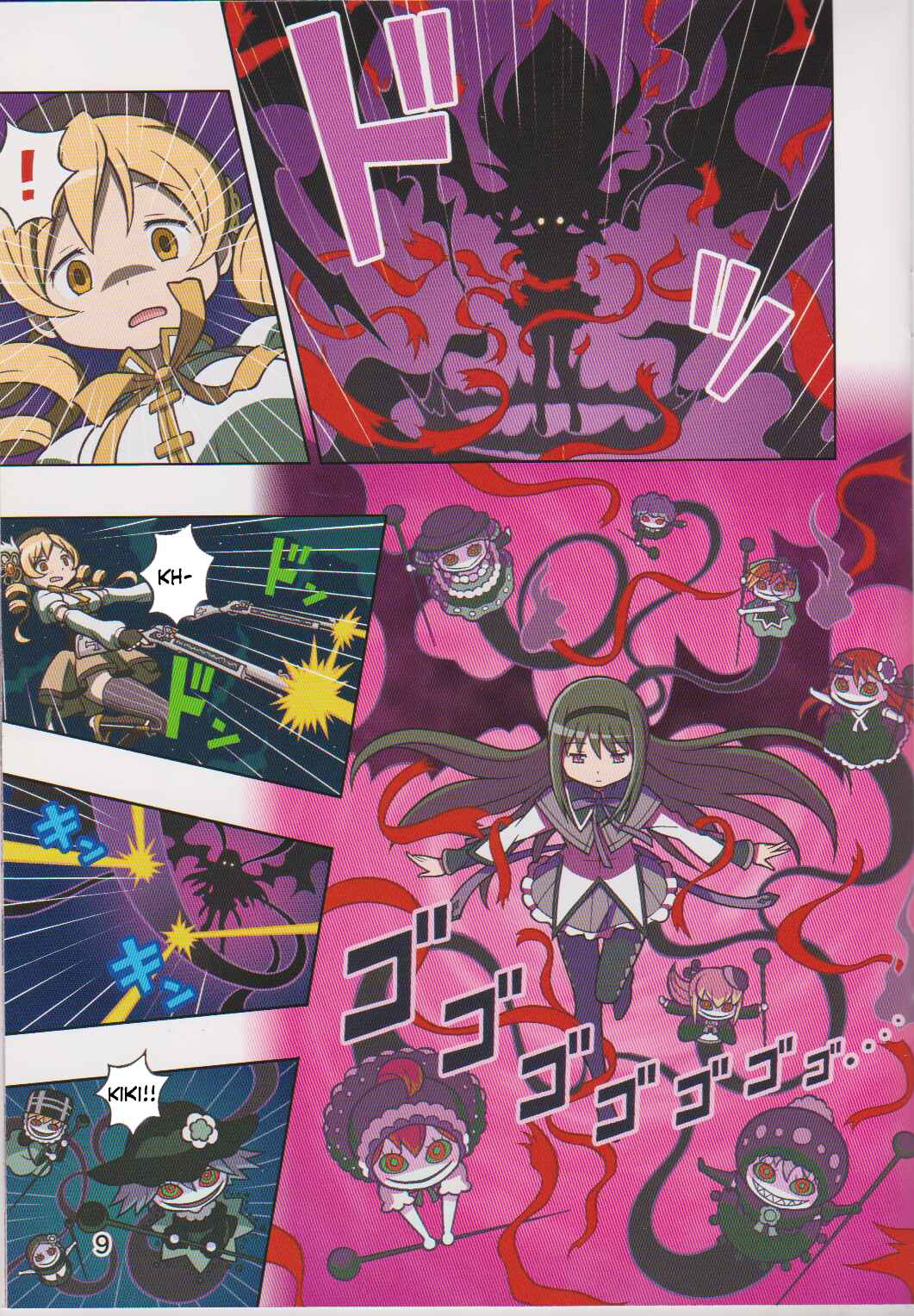Page 9 Chapter Unknown_6081 Mahou Shoujo Madoka★Magica - Concept of Dream (Doujinshi)