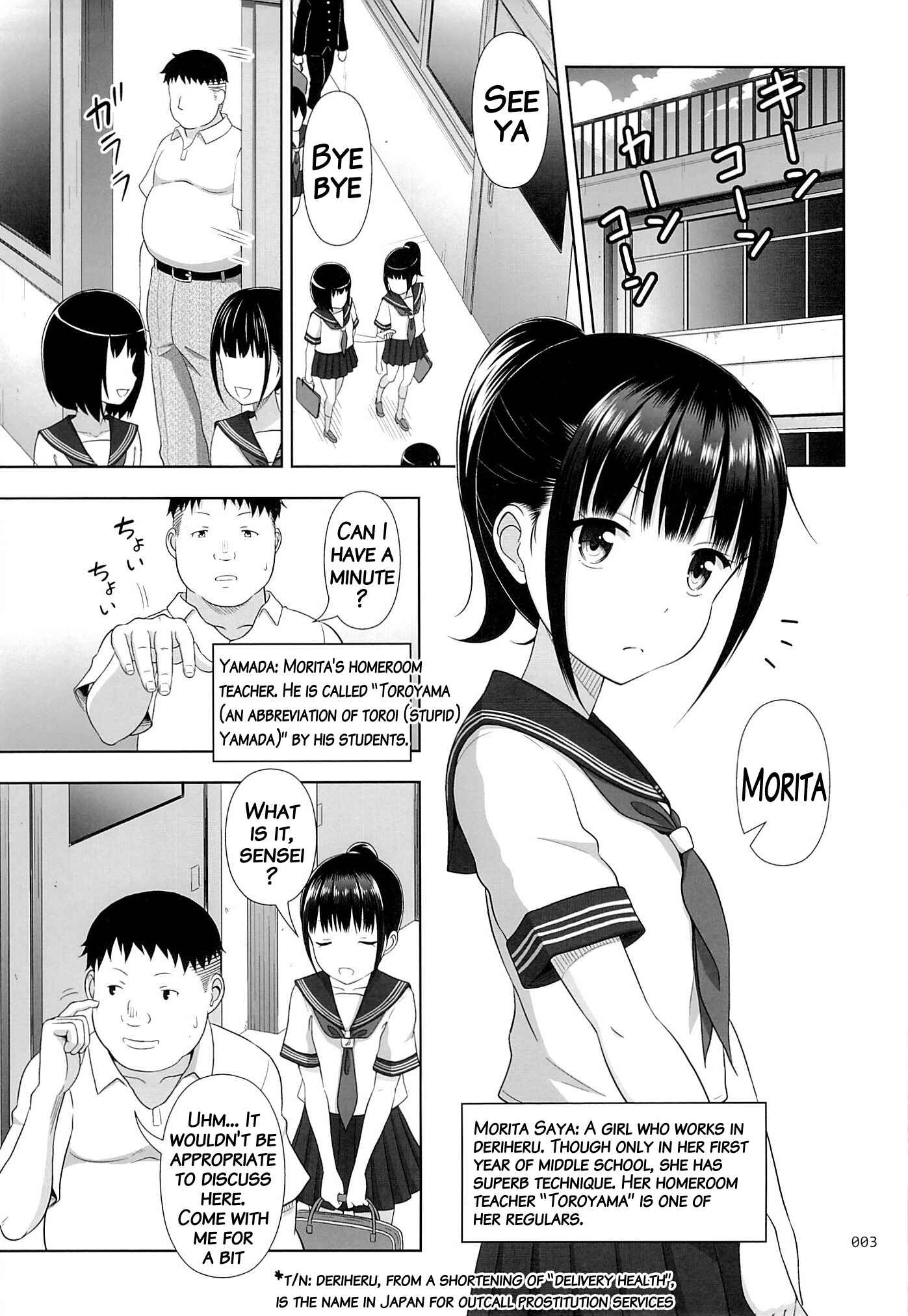 Page 2 Chapter 2 Delivery na Syoujo no Ehon