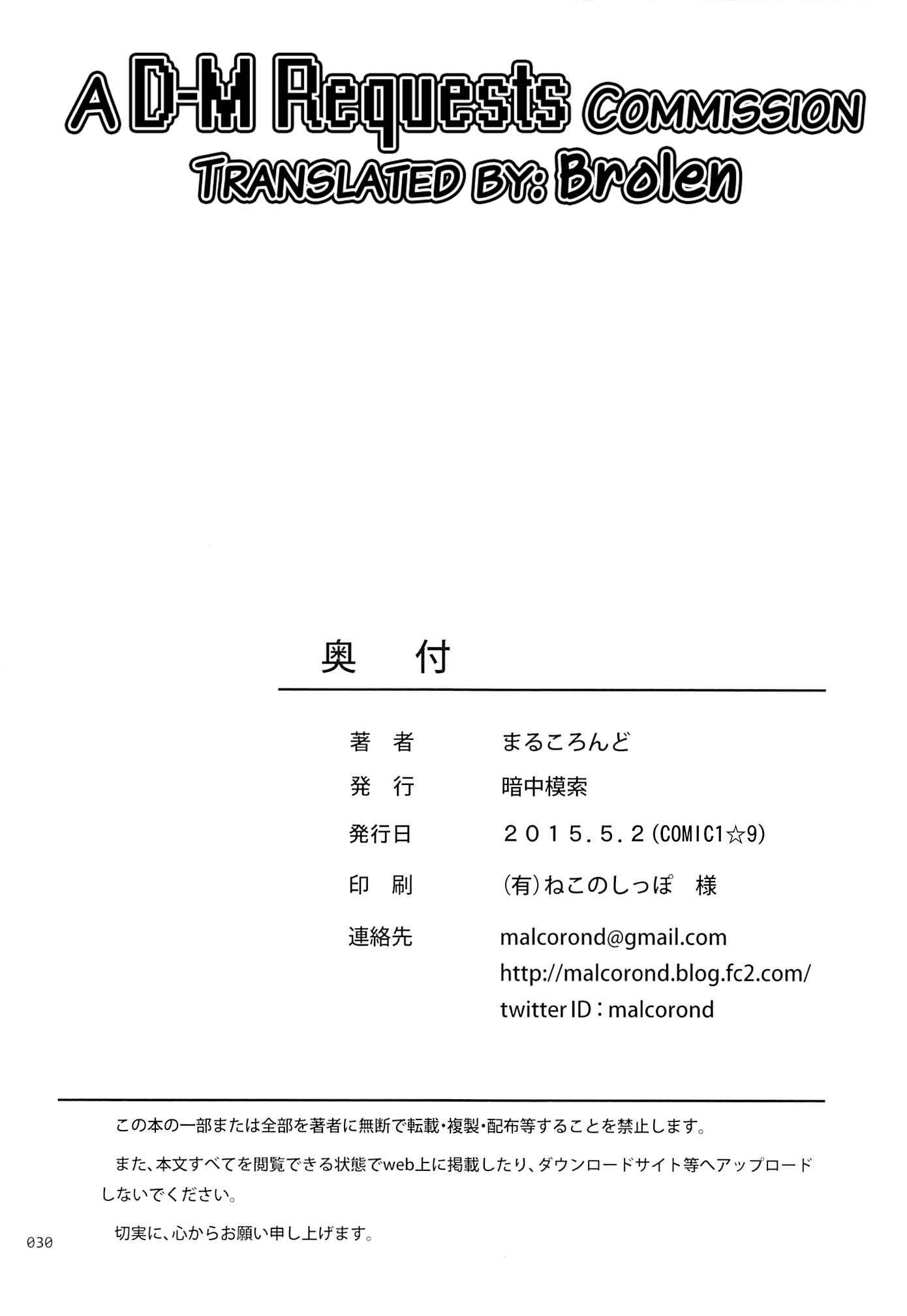 Page 29 Chapter 2 Delivery na Syoujo no Ehon