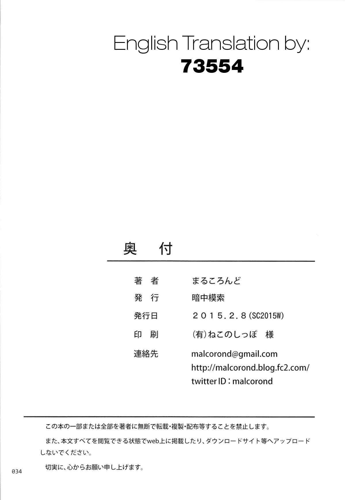 Page 33 Chapter 1 Delivery na Syoujo no Ehon