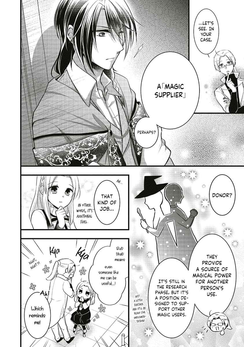 Page 16 Chapter 3 The Undying Engagement Seal of the Doomed Witch and the Young Master Who Leapt Through Time