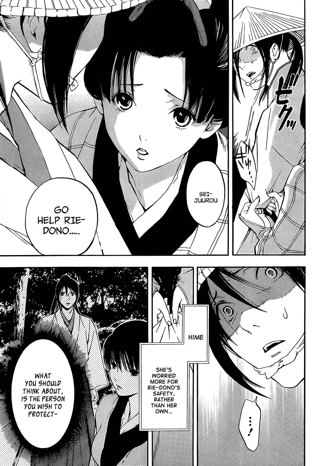 Page 13 Chapter 6 Te to Kuchi