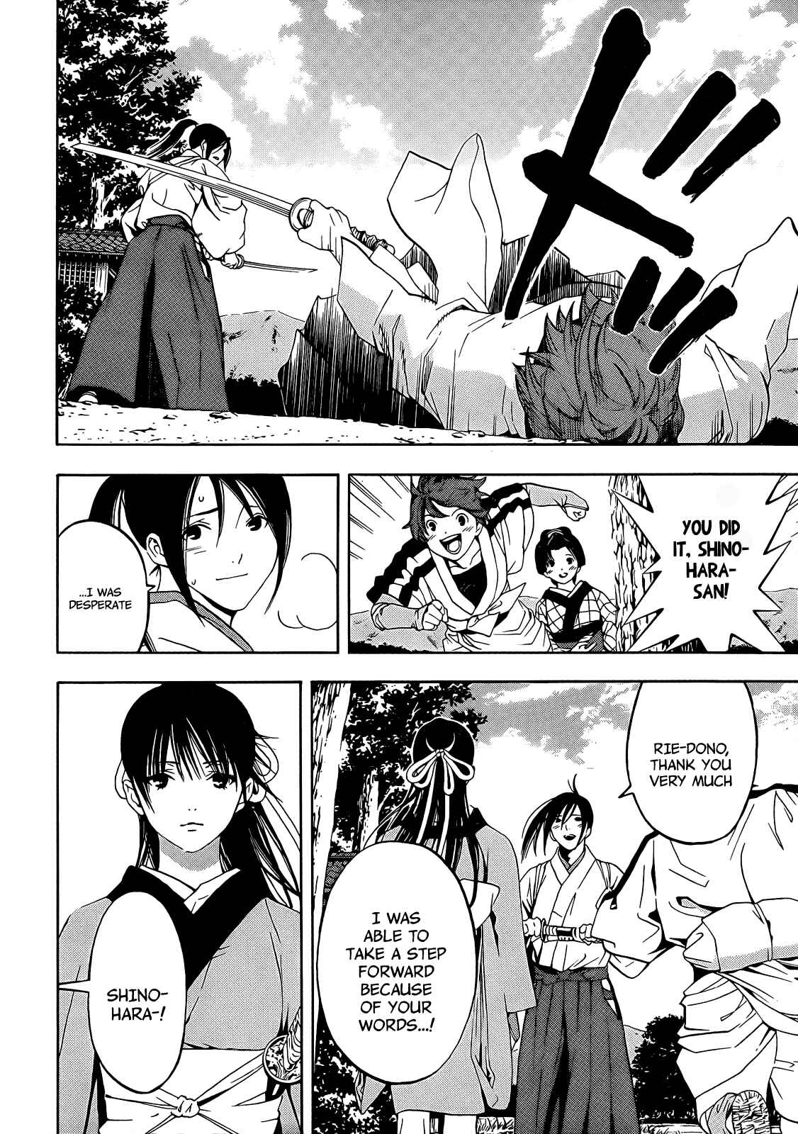 Page 18 Chapter 6 Te to Kuchi