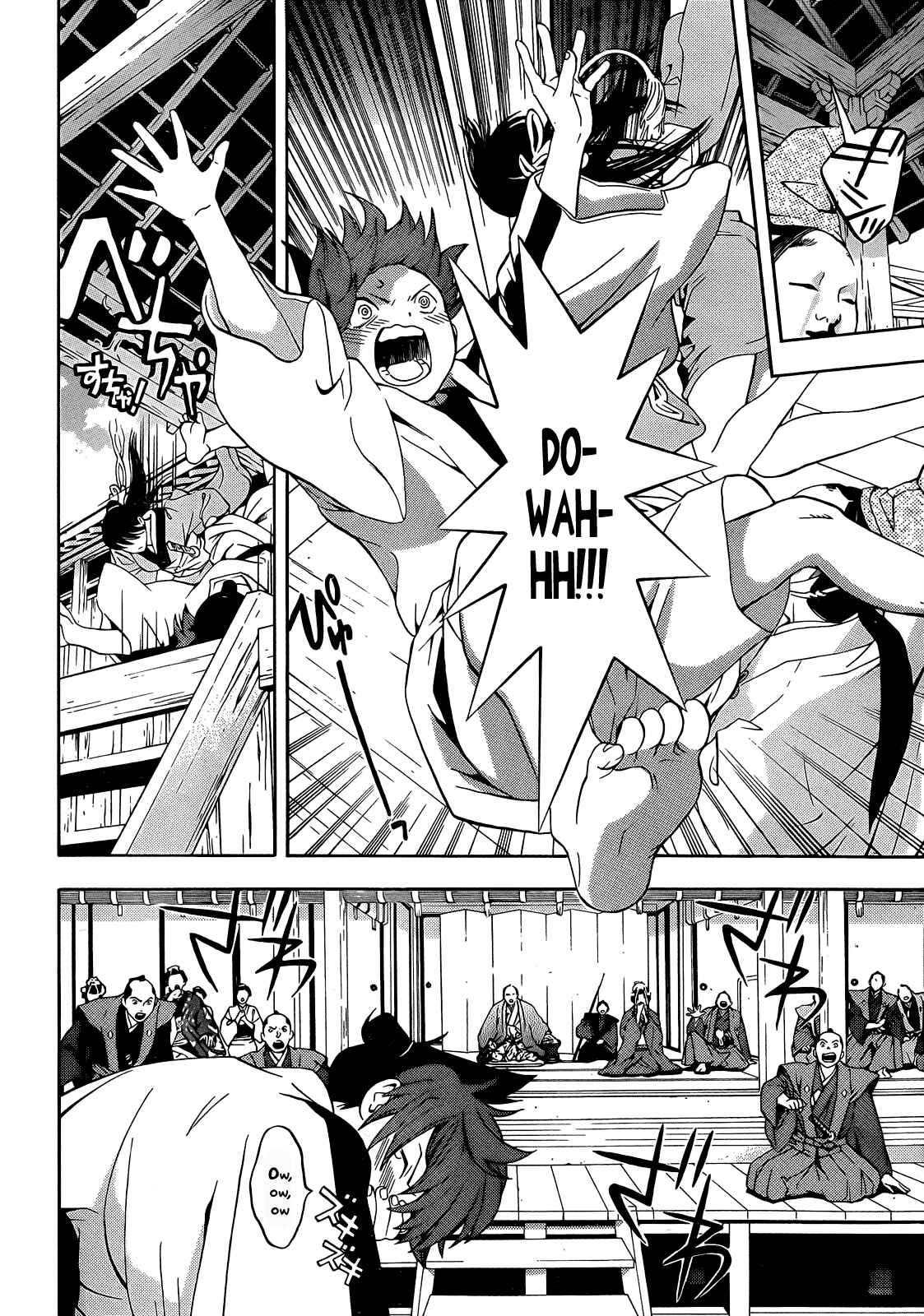 Page 24 Chapter 6 Te to Kuchi