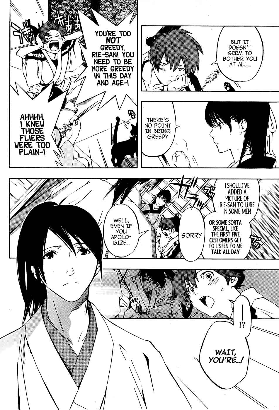 Page 12 Chapter 4 Te to Kuchi