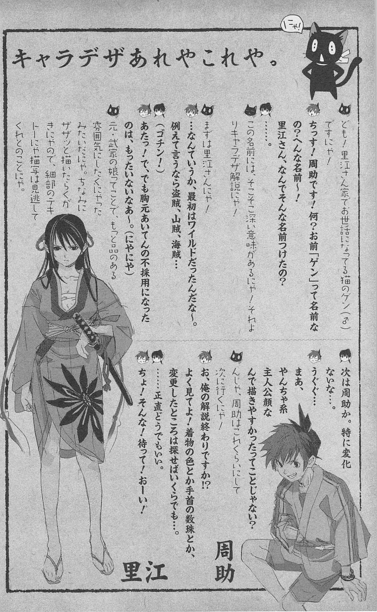 Page 47 Chapter 4 Te to Kuchi