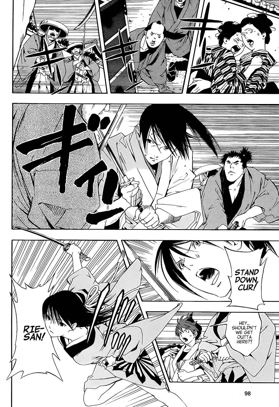 Page 6 Chapter 4 Te to Kuchi