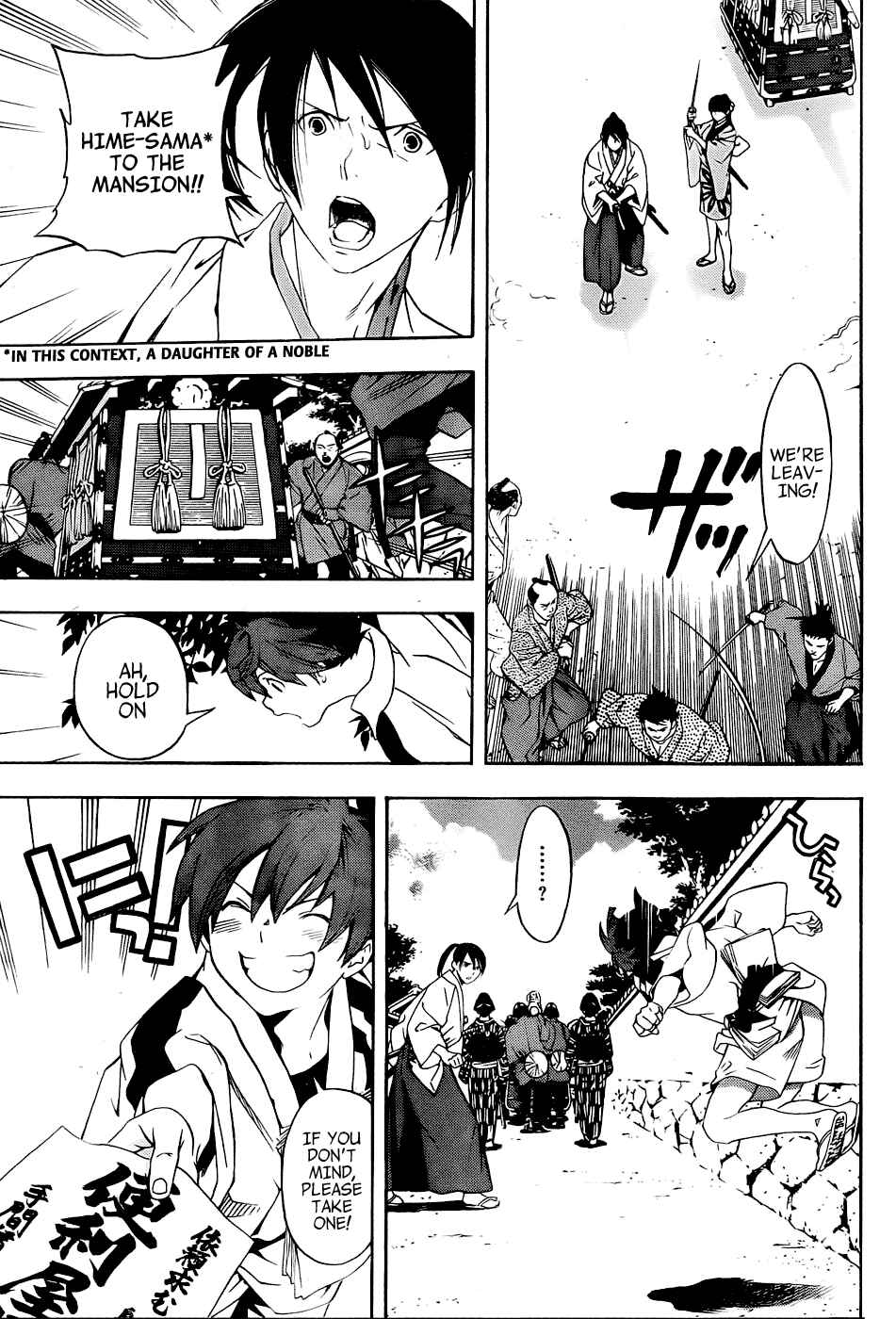 Page 9 Chapter 4 Te to Kuchi