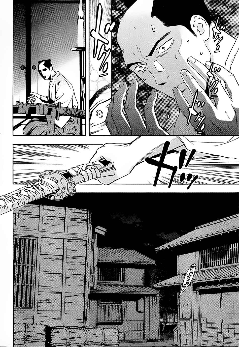 Page 12 Chapter 3 Te to Kuchi