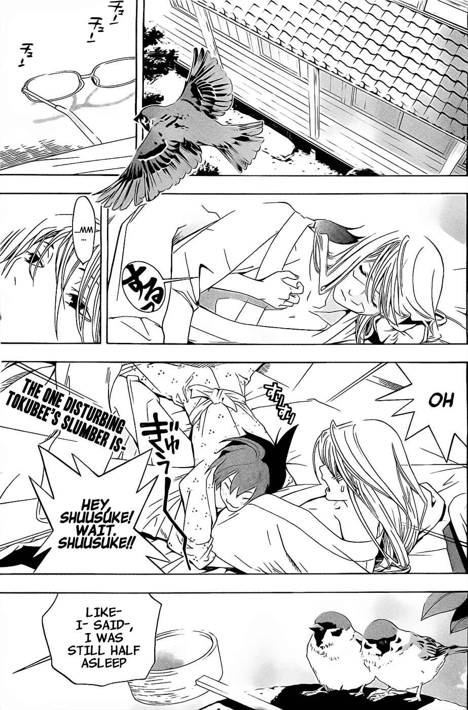 Page 2 Chapter 2 Te to Kuchi