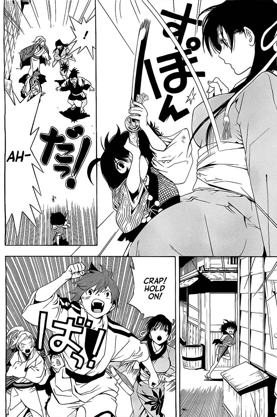 Page 25 Chapter 2 Te to Kuchi