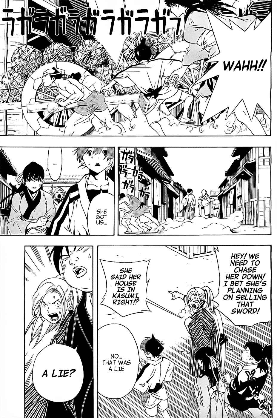 Page 26 Chapter 2 Te to Kuchi