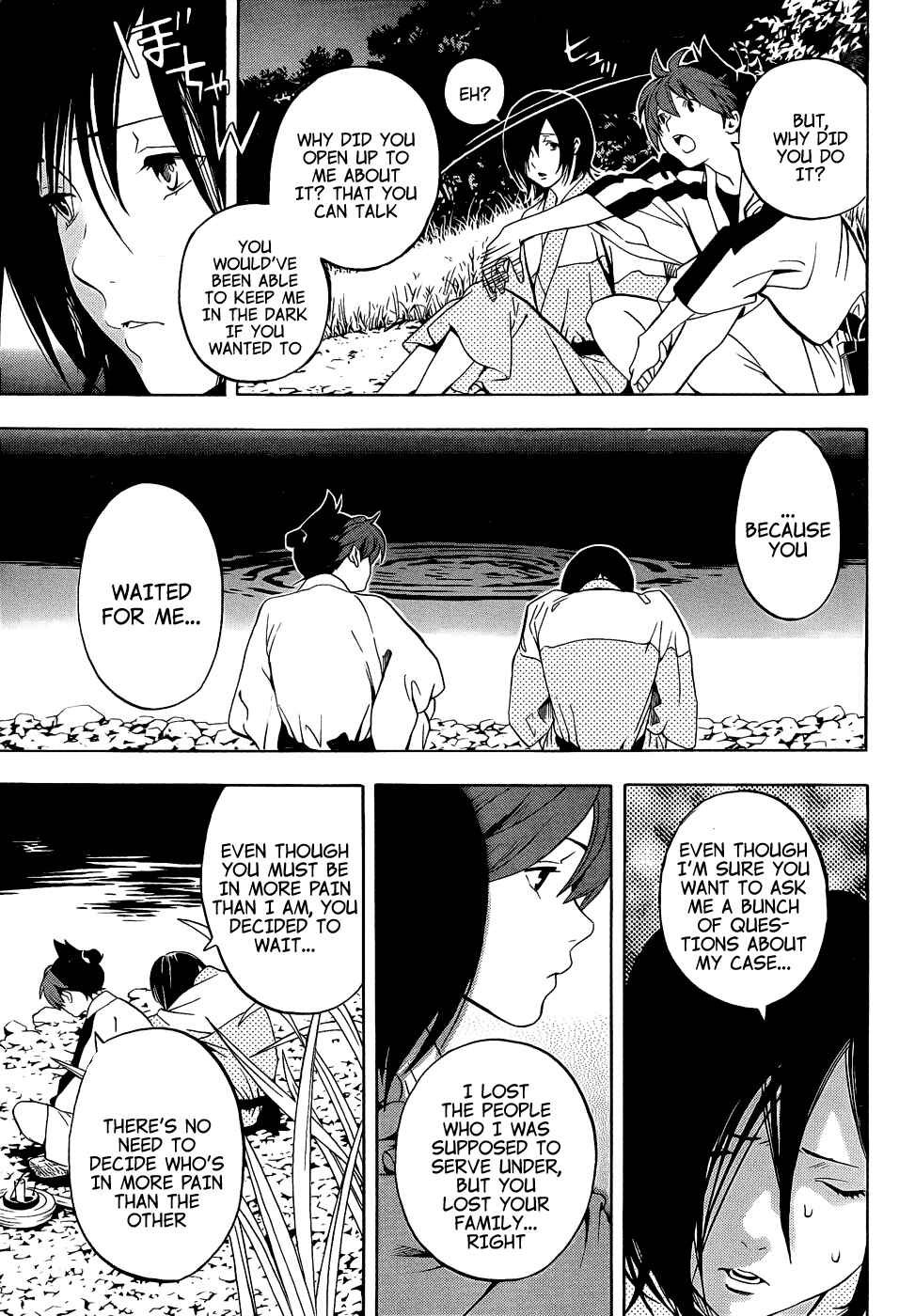Page 11 Chapter 8 Te to Kuchi