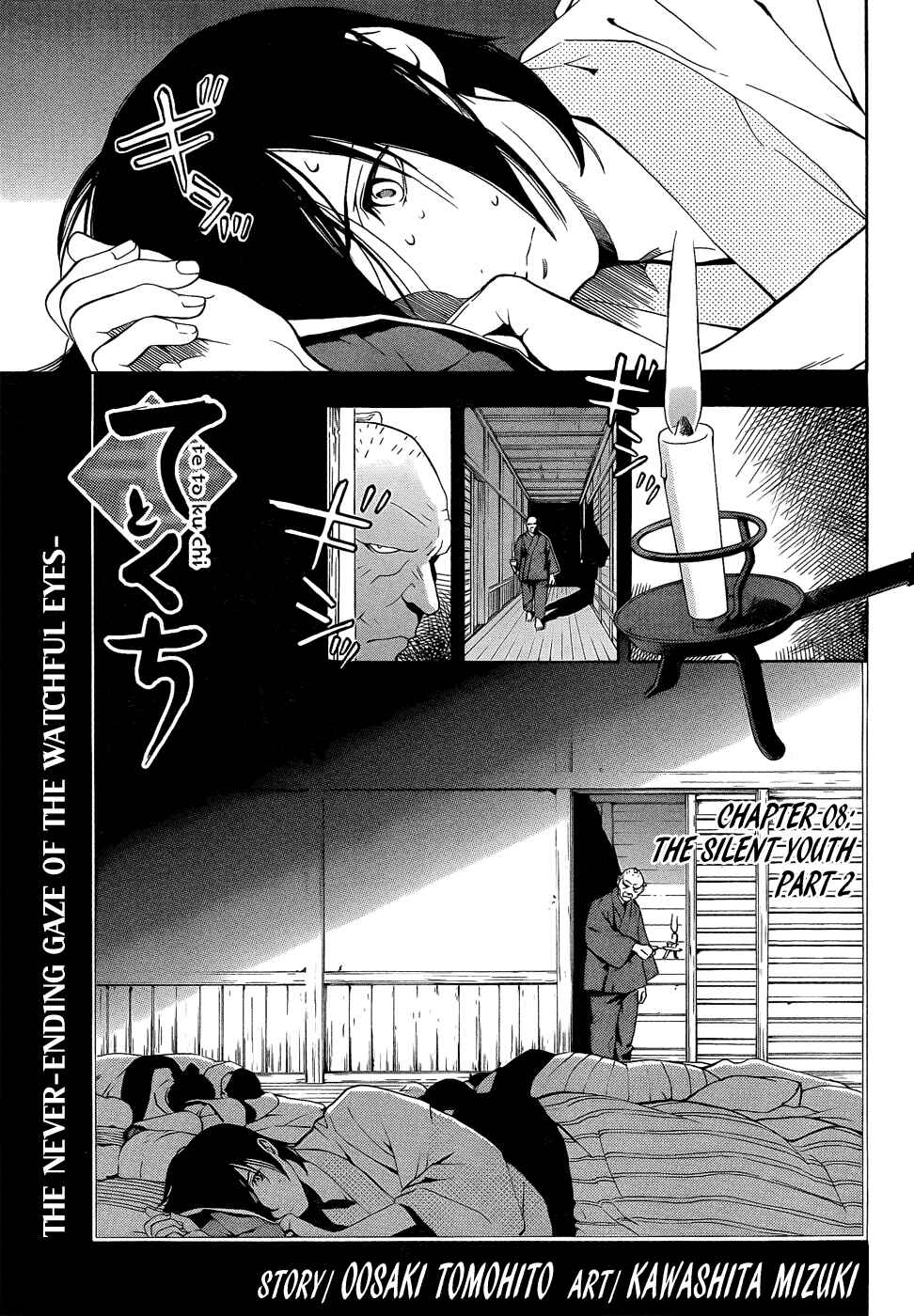 Page 3 Chapter 8 Te to Kuchi