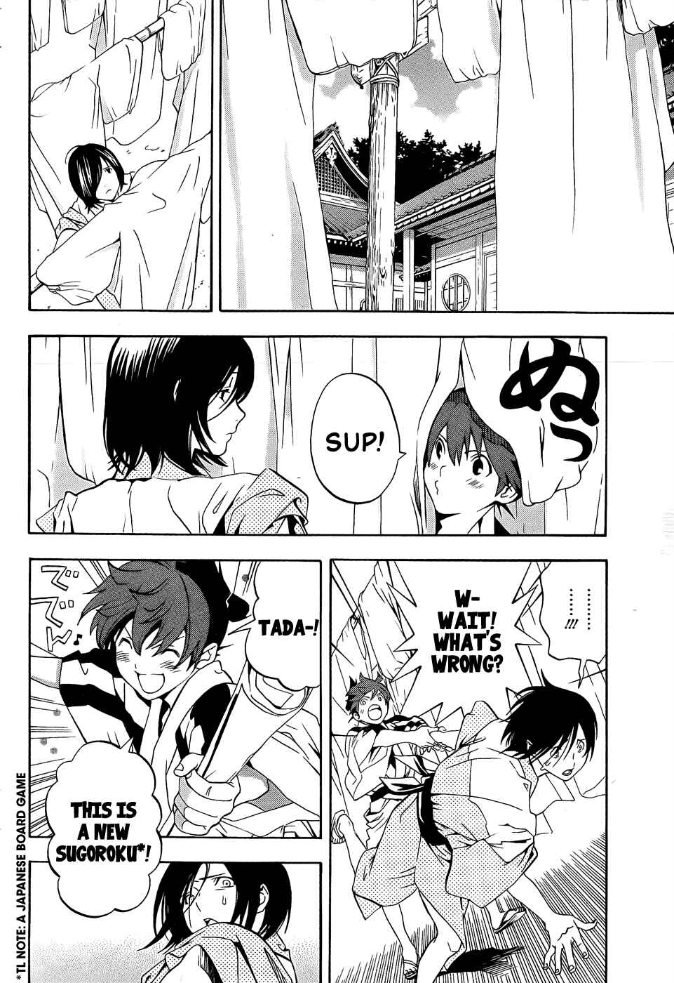 Page 4 Chapter 8 Te to Kuchi