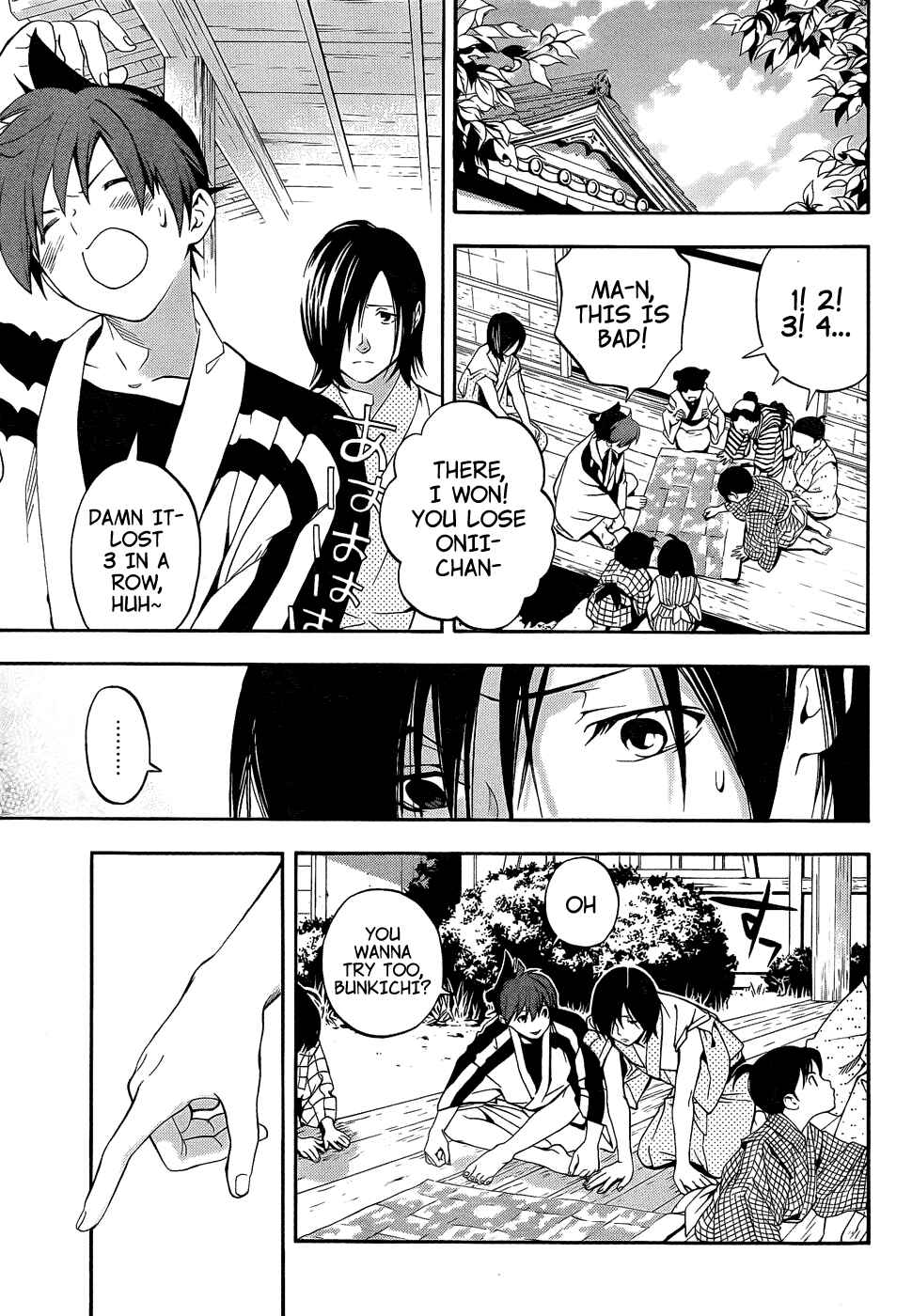 Page 5 Chapter 8 Te to Kuchi