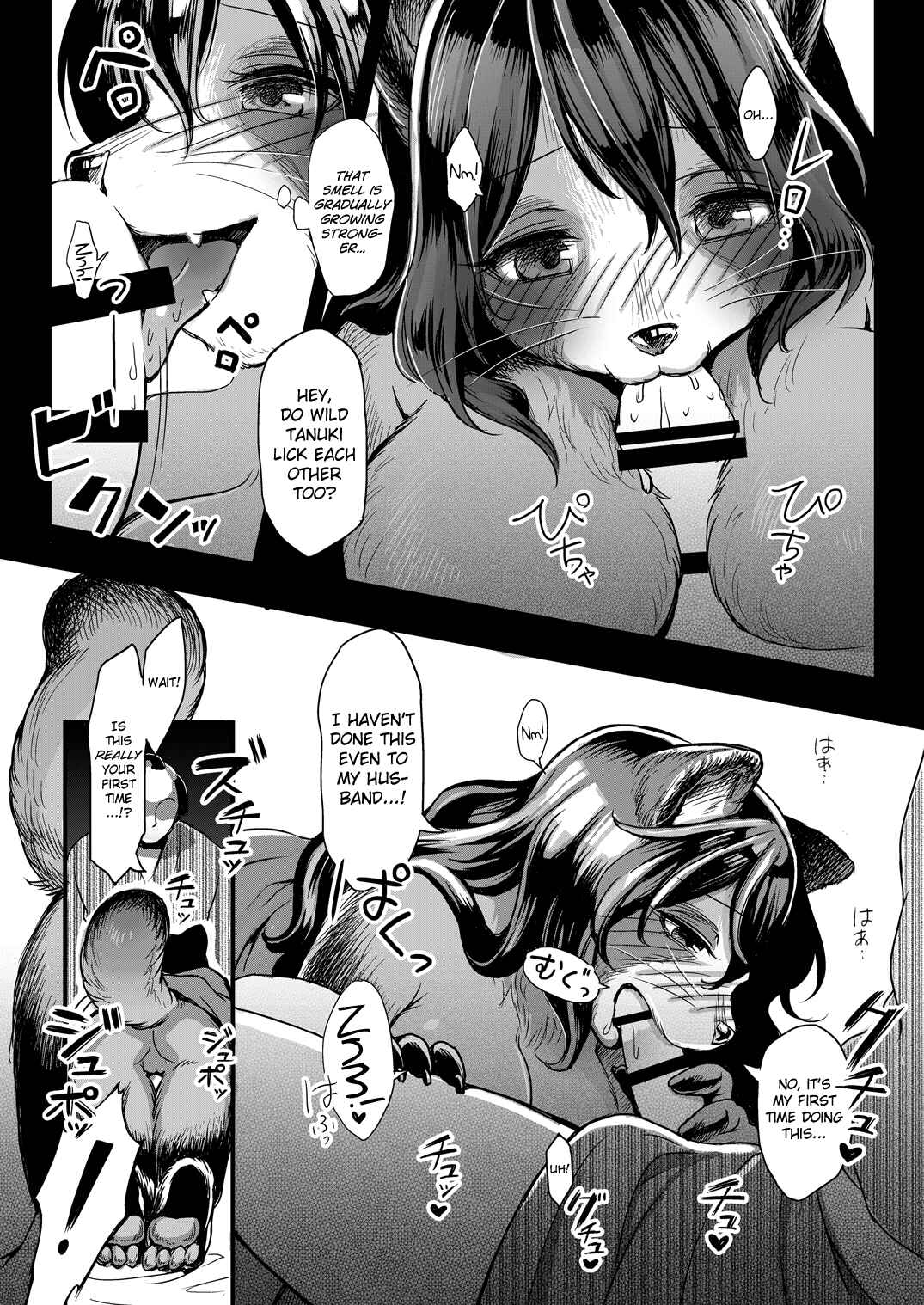 Page 13 Chapter Unknown_9a48 Anata to Ichiya (Doujinshi)