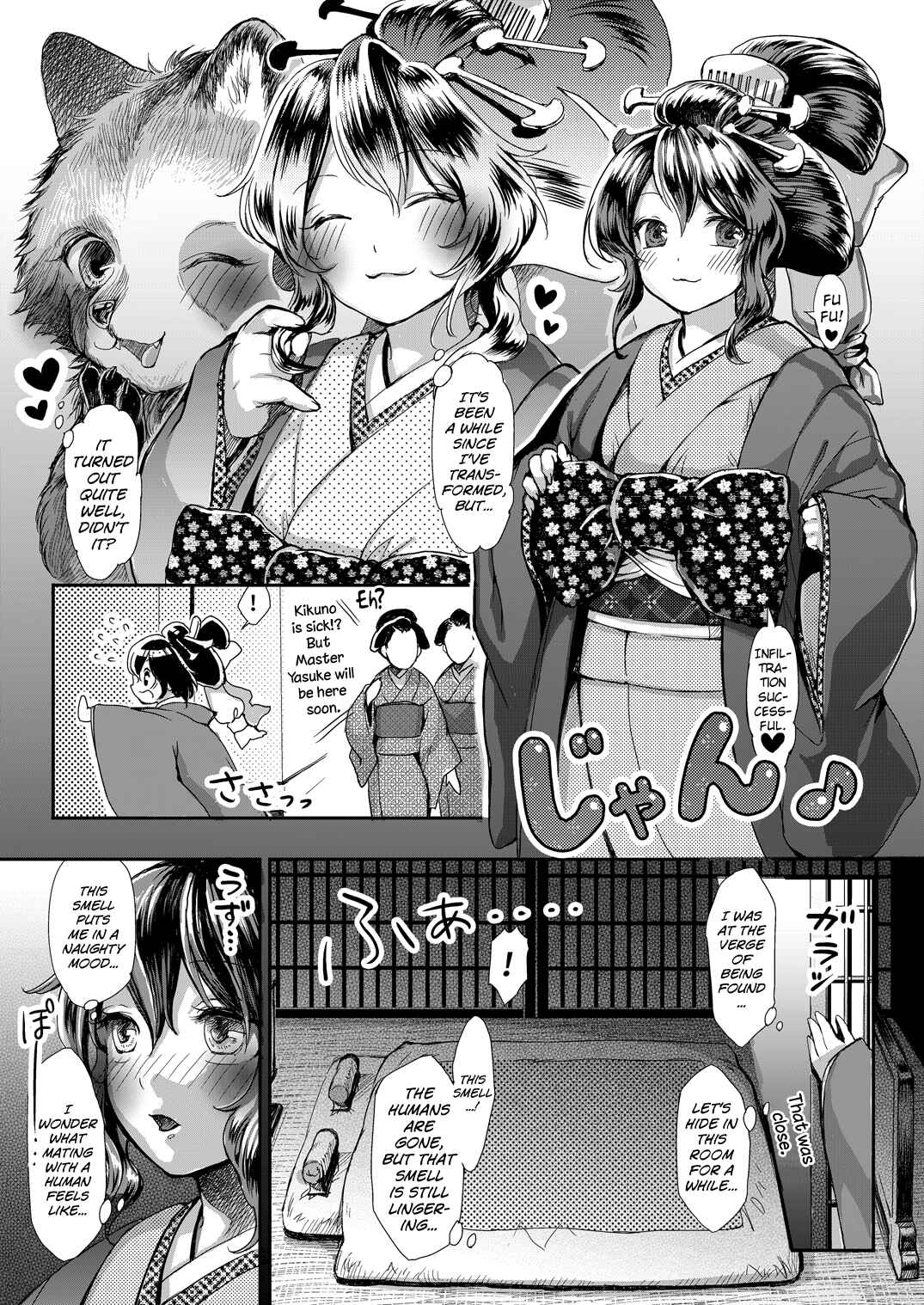 Page 5 Chapter Unknown_9a48 Anata to Ichiya (Doujinshi)