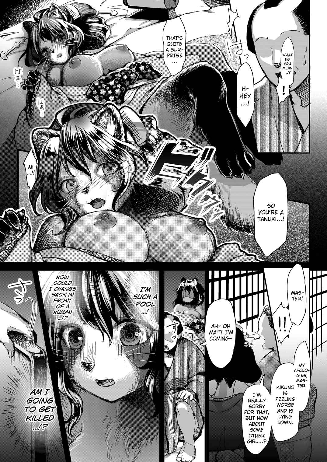 Page 8 Chapter Unknown_9a48 Anata to Ichiya (Doujinshi)
