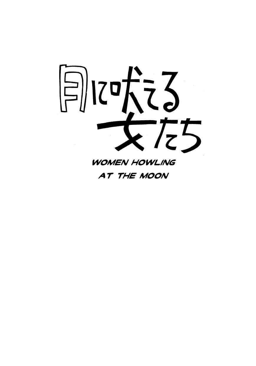 Page 1 Chapter 2 Fusuke