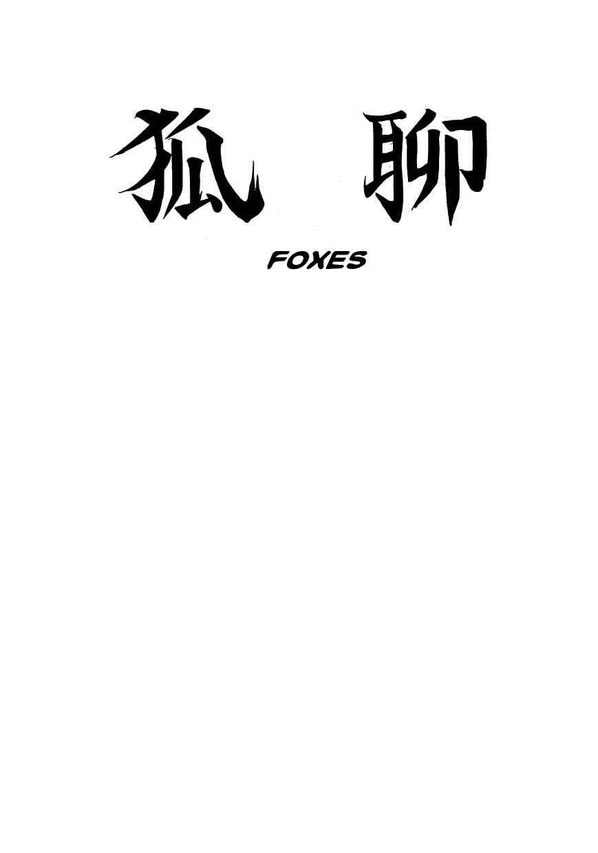Page 1 Chapter 11 Fusuke