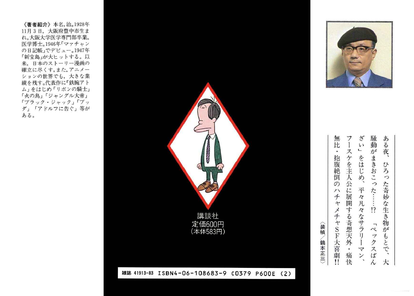 Page 10 Chapter 11 Fusuke