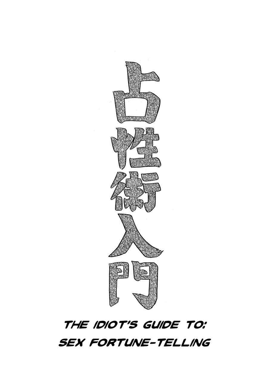 Page 1 Chapter 6 Fusuke