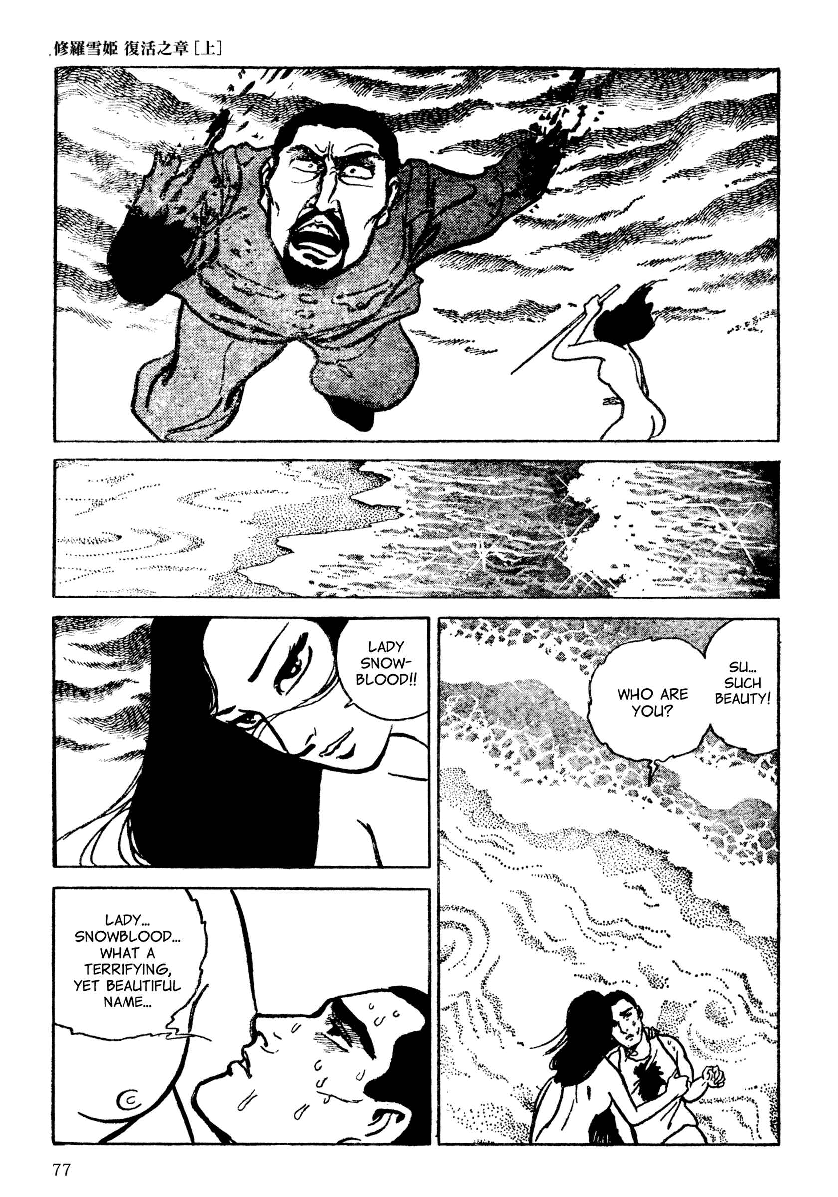 Page 11 Chapter 5 Lady Snowblood - Revival Arc