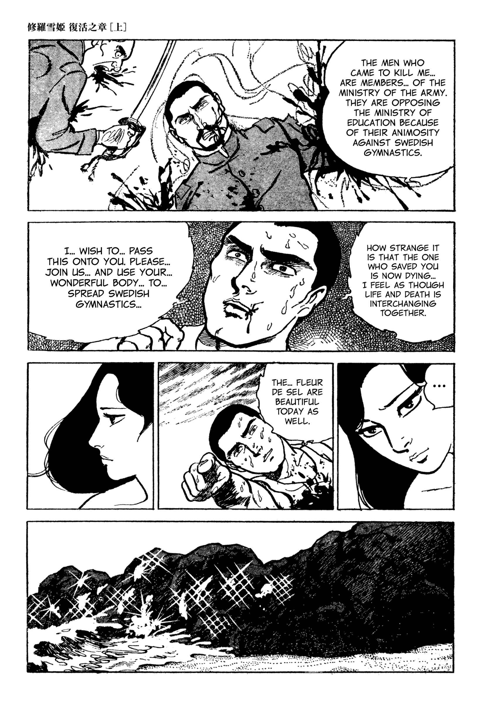 Page 13 Chapter 5 Lady Snowblood - Revival Arc
