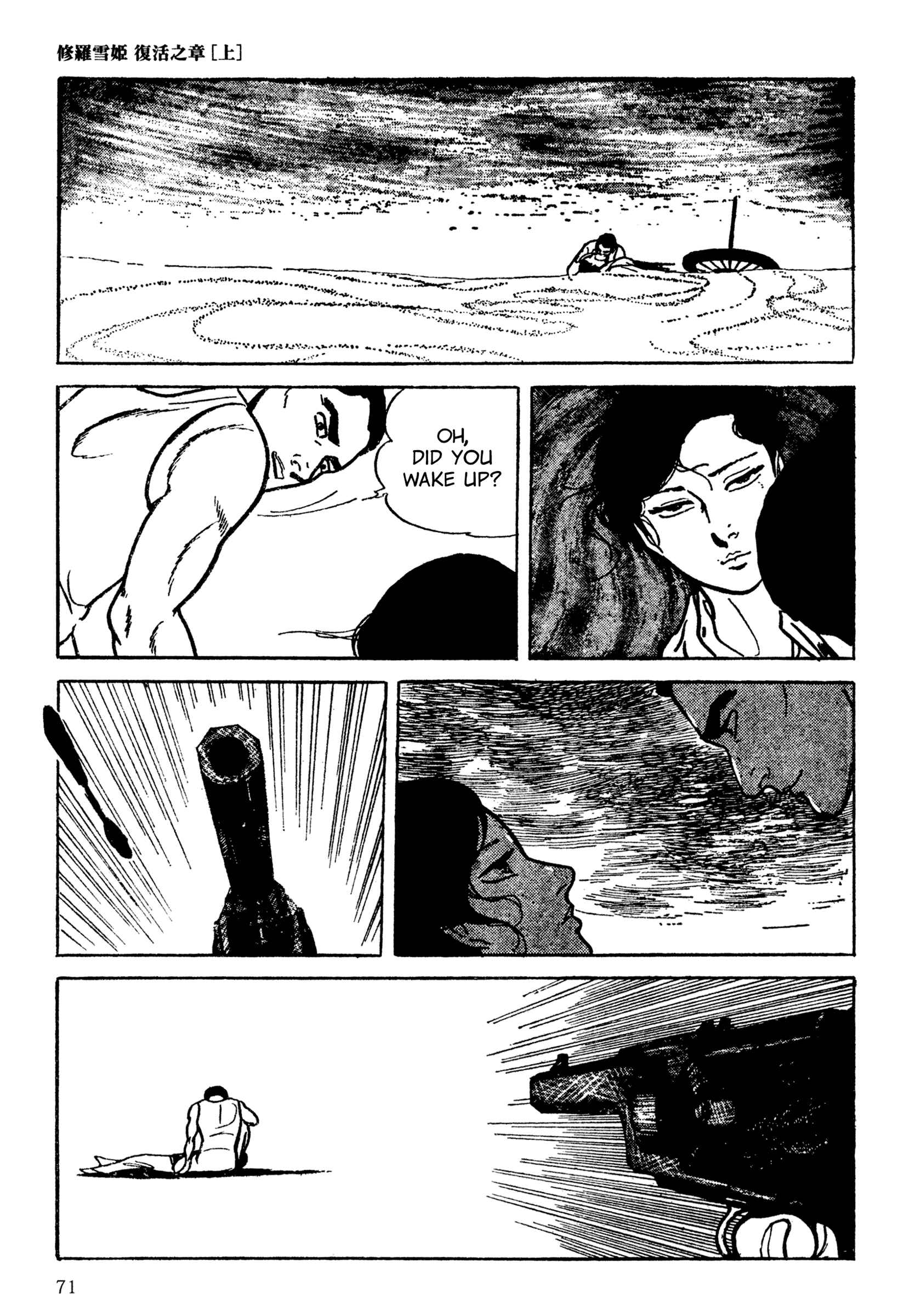 Page 5 Chapter 5 Lady Snowblood - Revival Arc