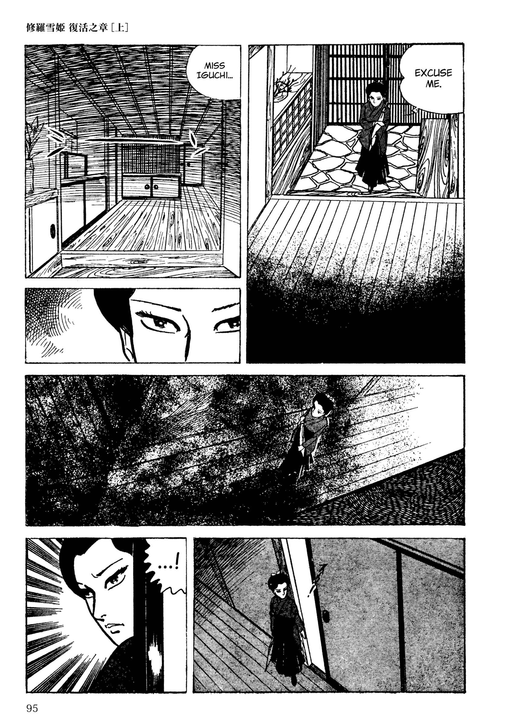 Page 12 Chapter 6 Lady Snowblood - Revival Arc