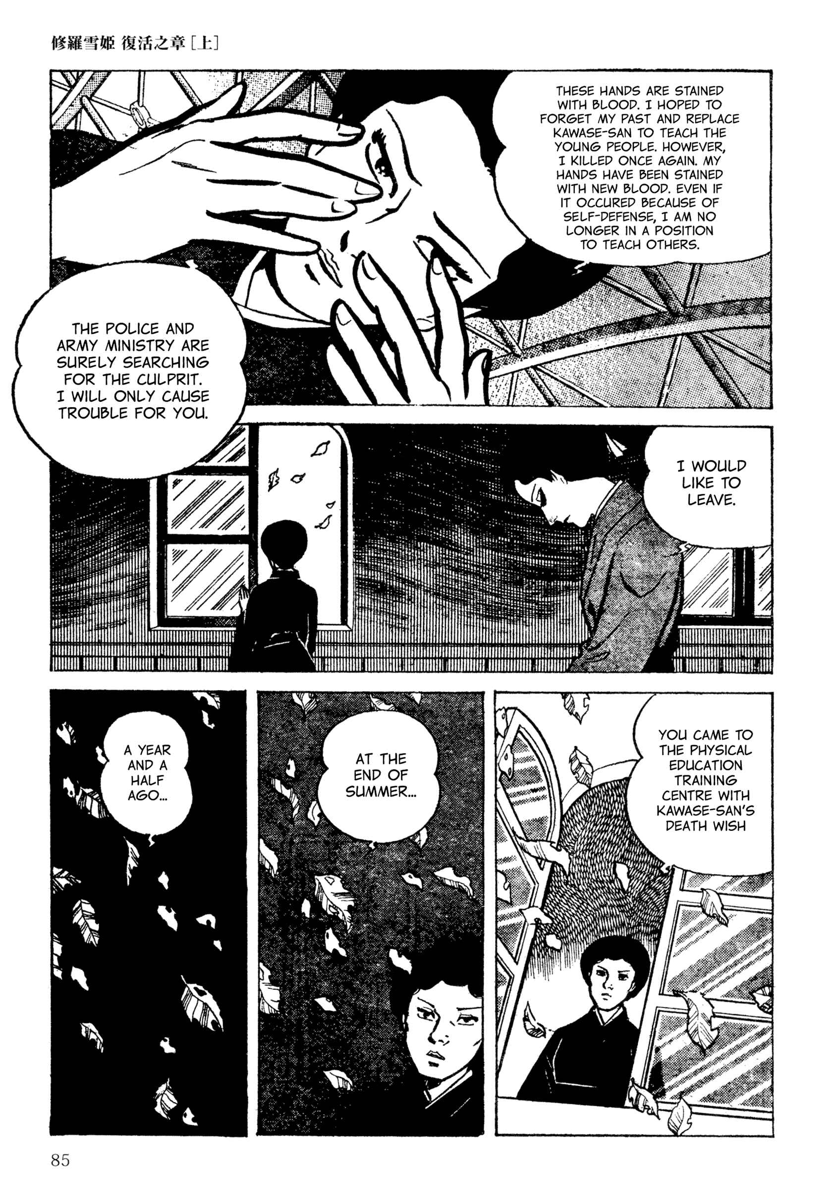 Page 3 Chapter 6 Lady Snowblood - Revival Arc