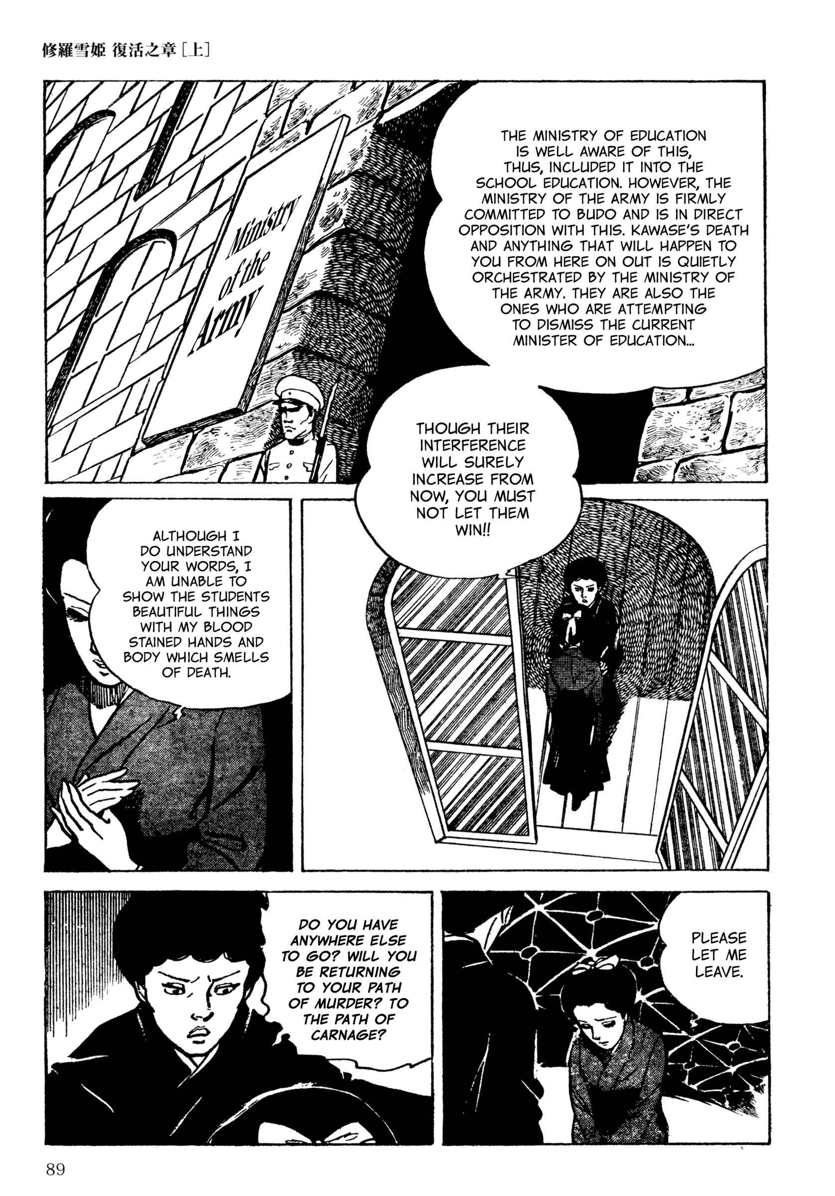 Page 7 Chapter 6 Lady Snowblood - Revival Arc