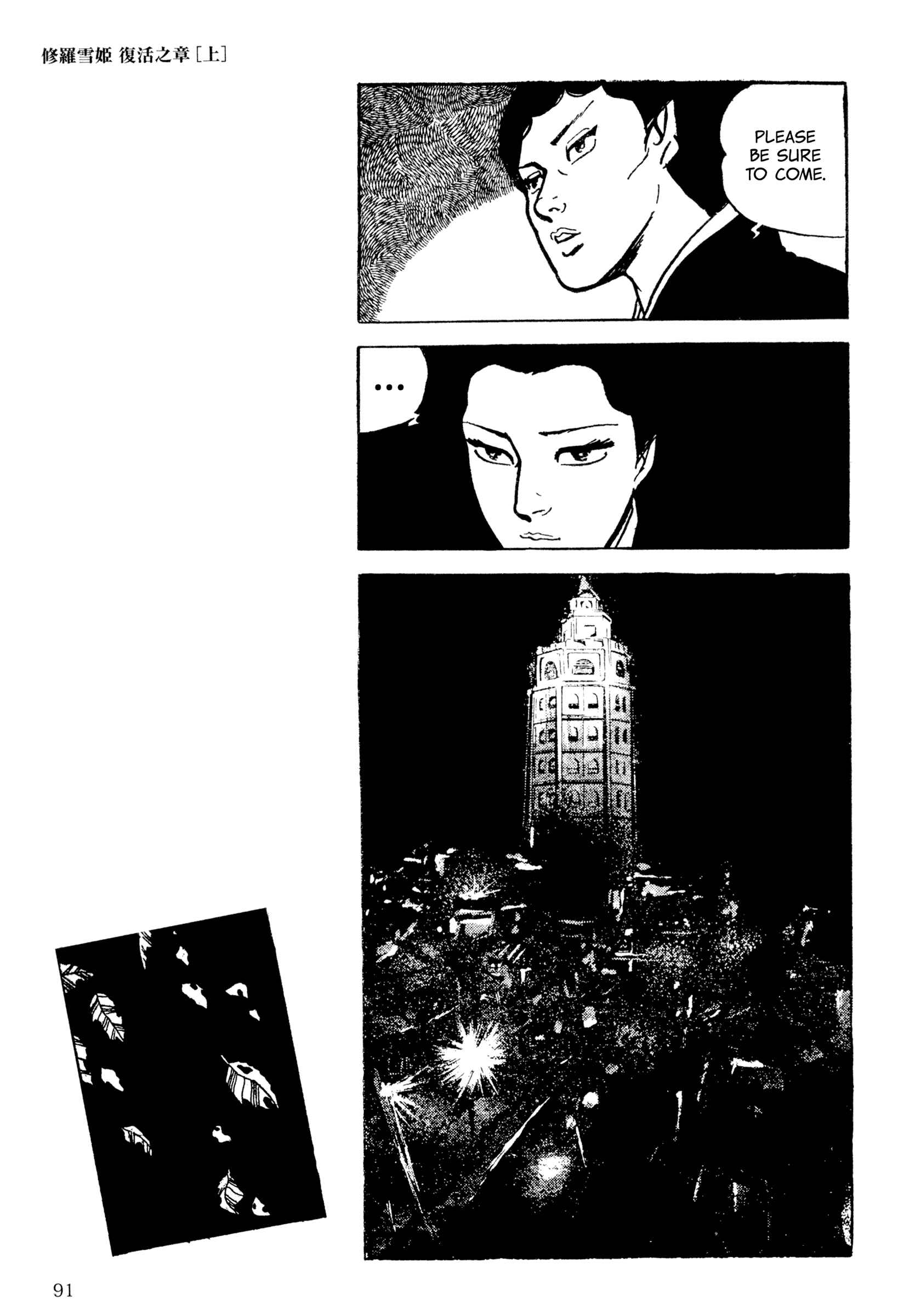 Page 9 Chapter 6 Lady Snowblood - Revival Arc