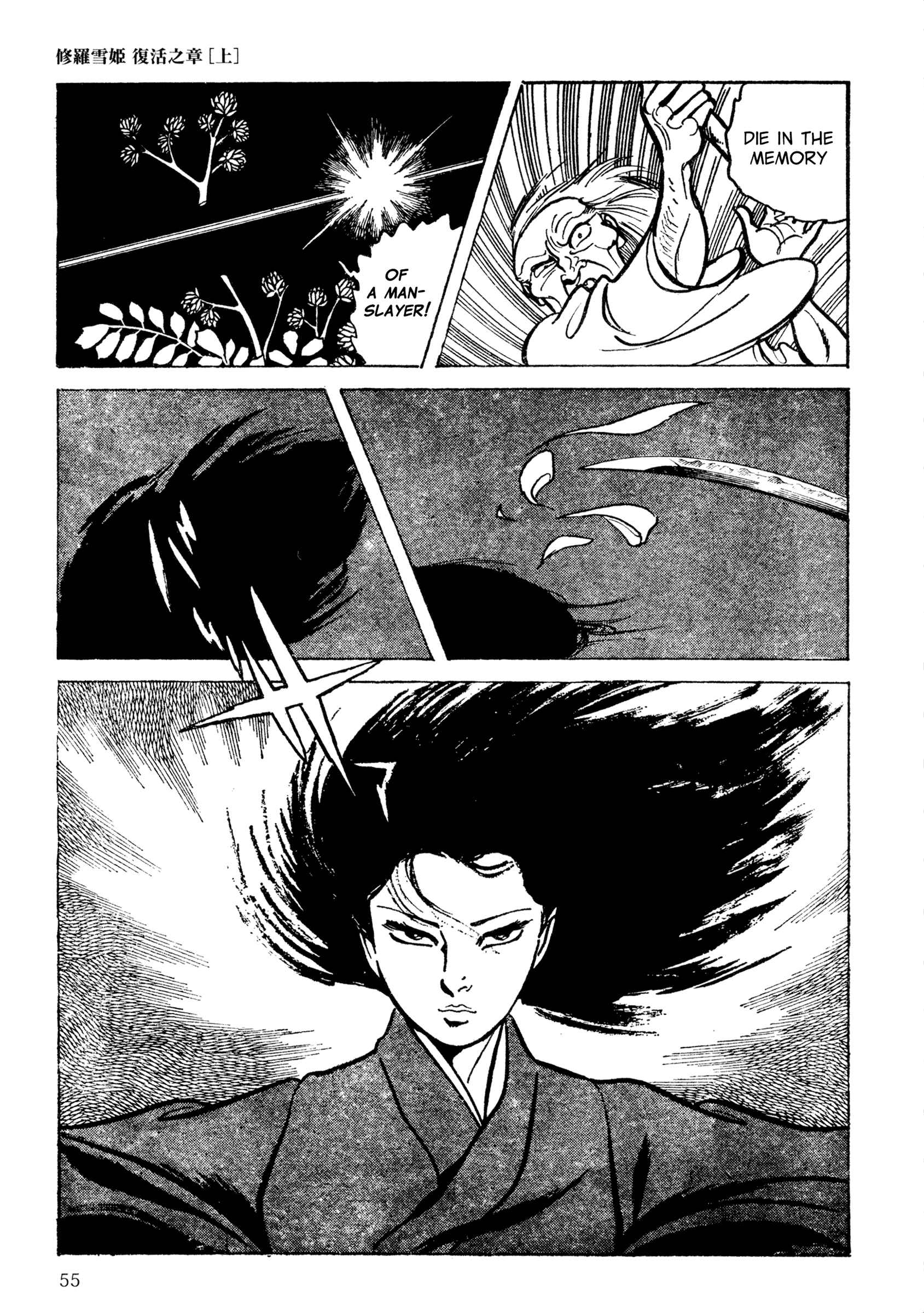 Page 5 Chapter 4 Lady Snowblood - Revival Arc