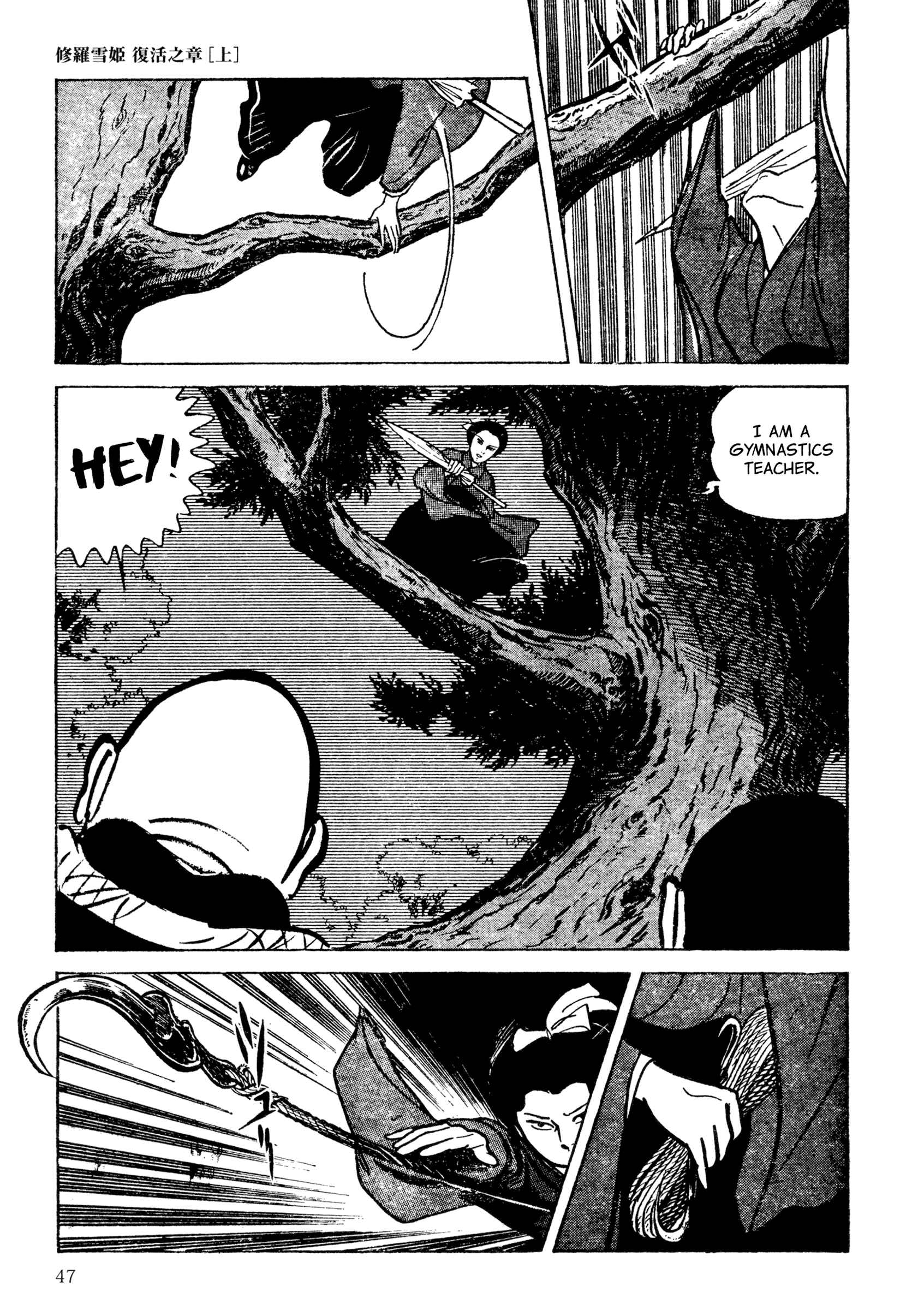Page 13 Chapter 3 Lady Snowblood - Revival Arc