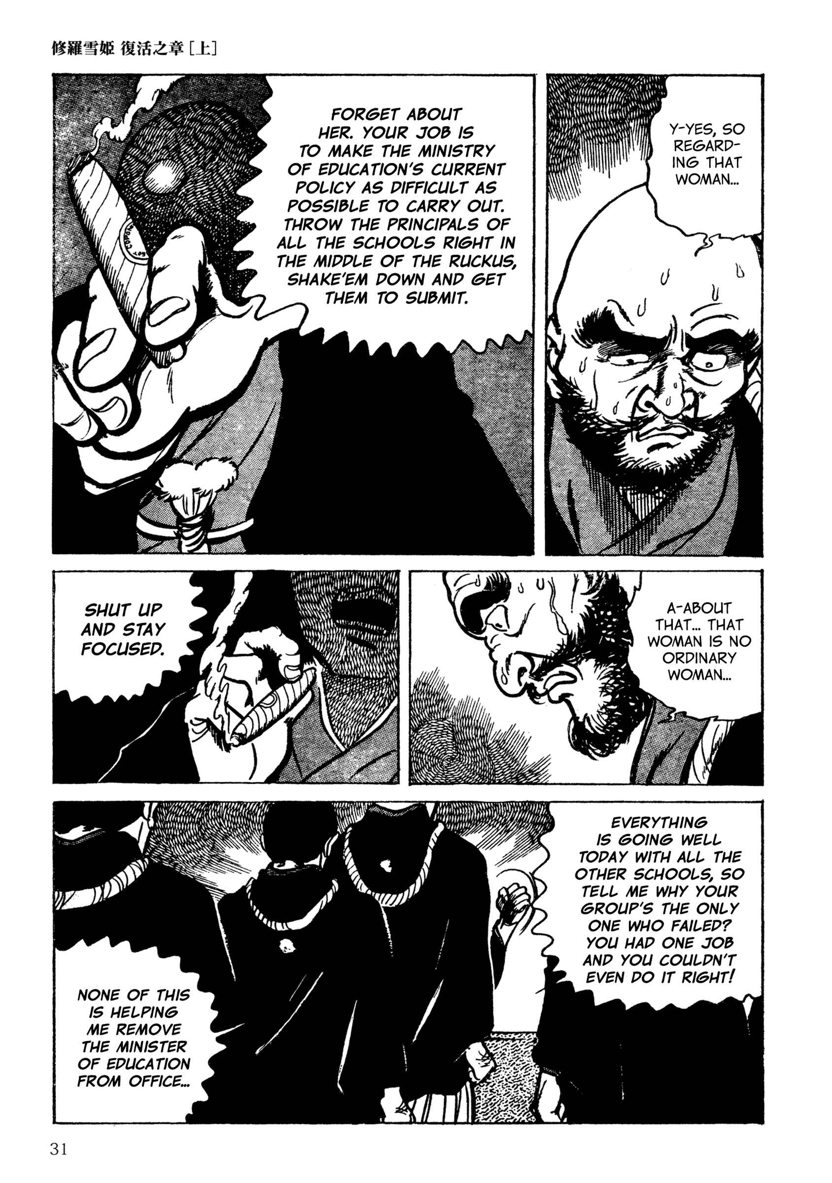 Page 13 Chapter 2 Lady Snowblood - Revival Arc
