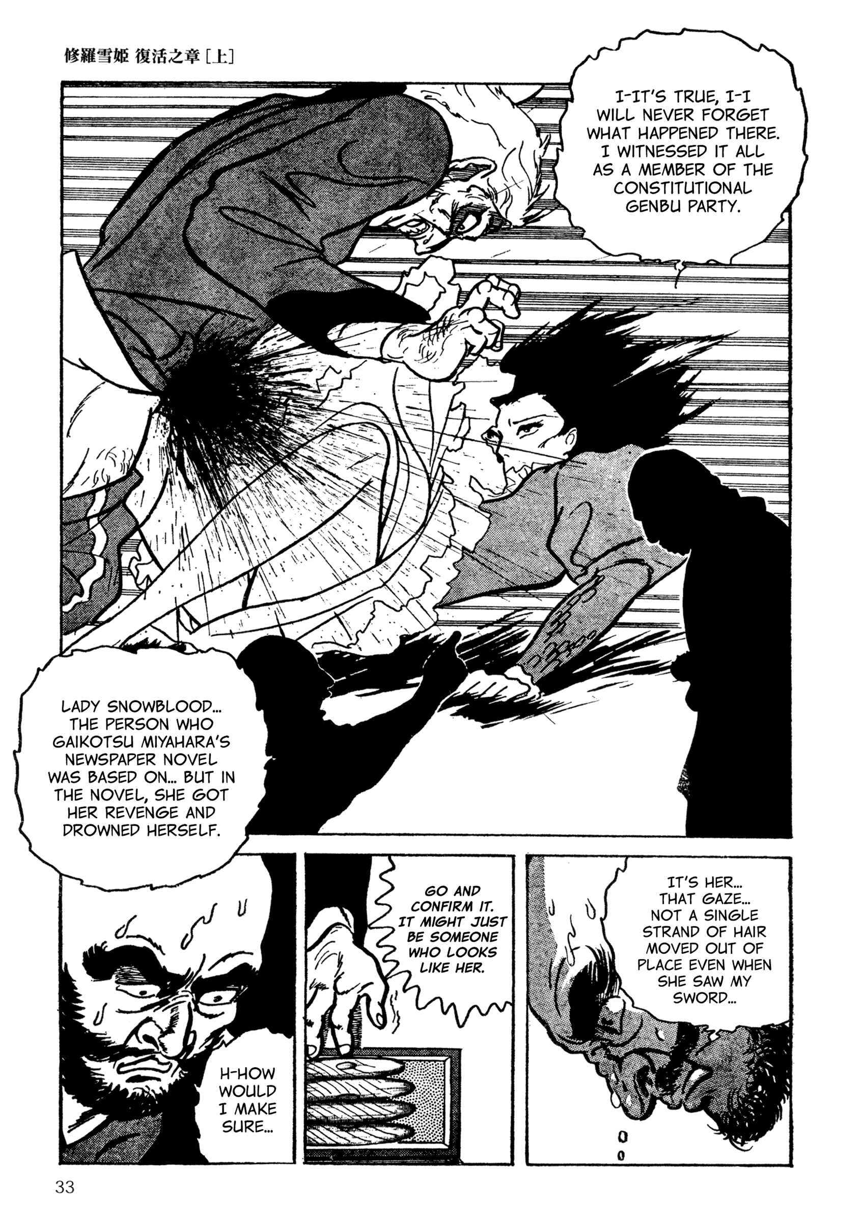 Page 15 Chapter 2 Lady Snowblood - Revival Arc