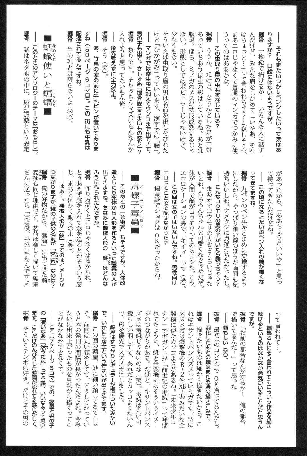 Page 19 Chapter 10 Drainage City