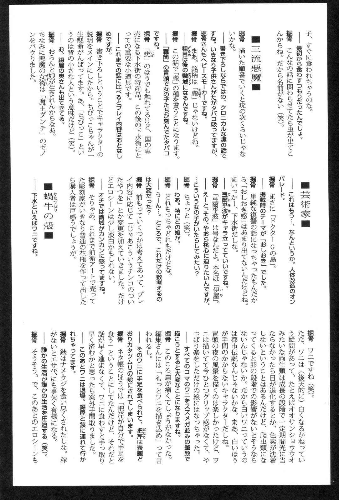 Page 20 Chapter 10 Drainage City