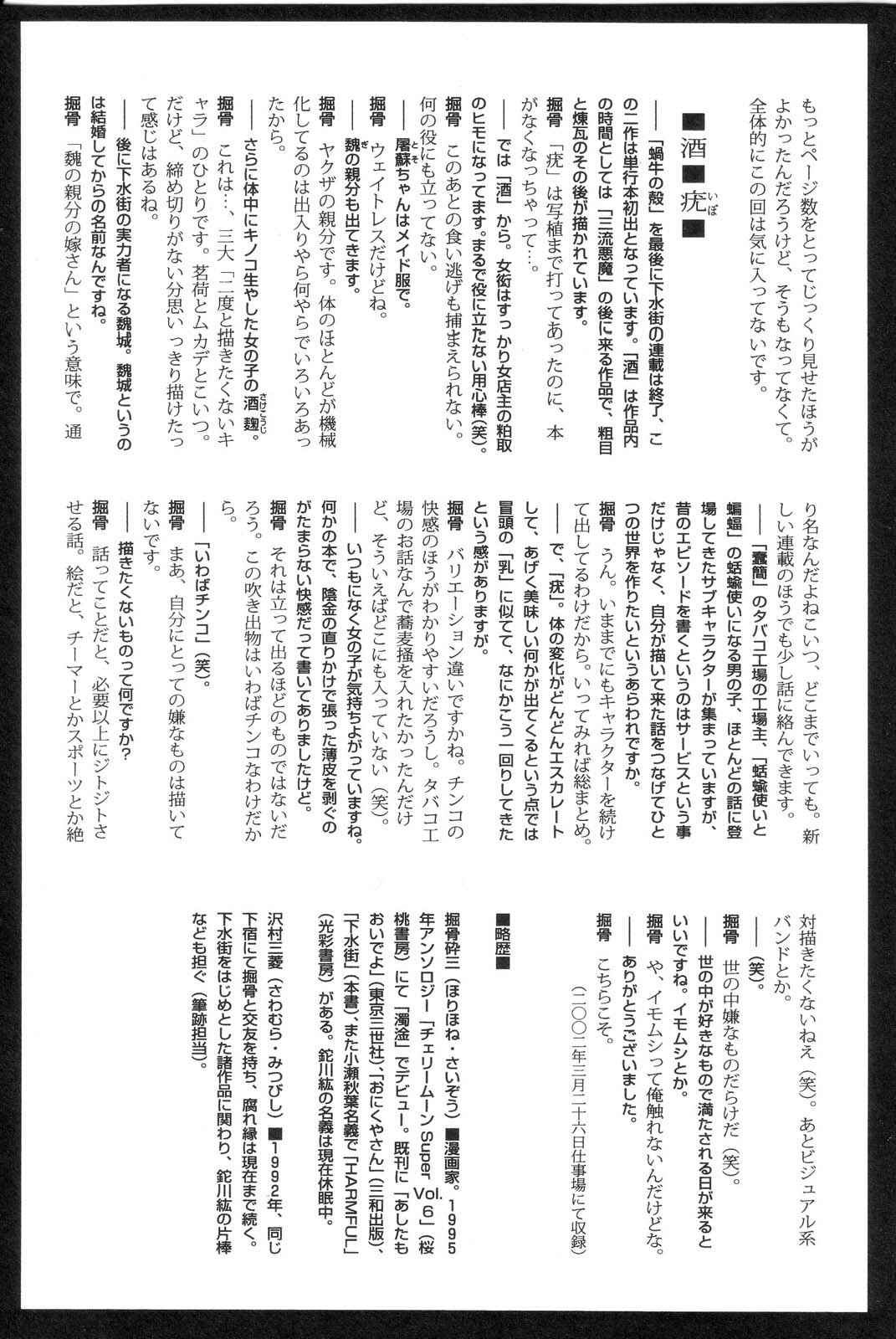 Page 21 Chapter 10 Drainage City